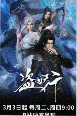 韩漫改编爱情动画 海报